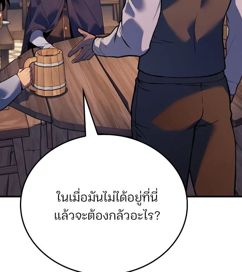 The Indomitable Martial King ตอนที่ 60 page 114