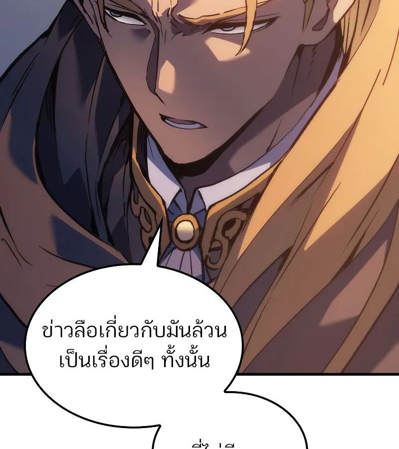 The Indomitable Martial King ตอนที่ 60 page 120