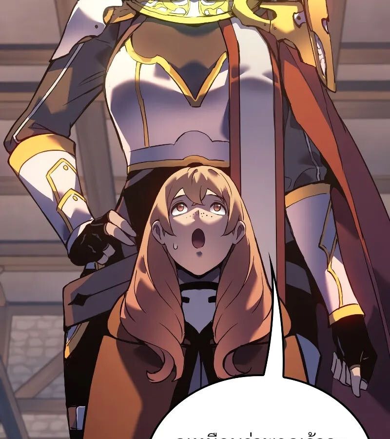 The Indomitable Martial King ตอนที่ 60 page 125