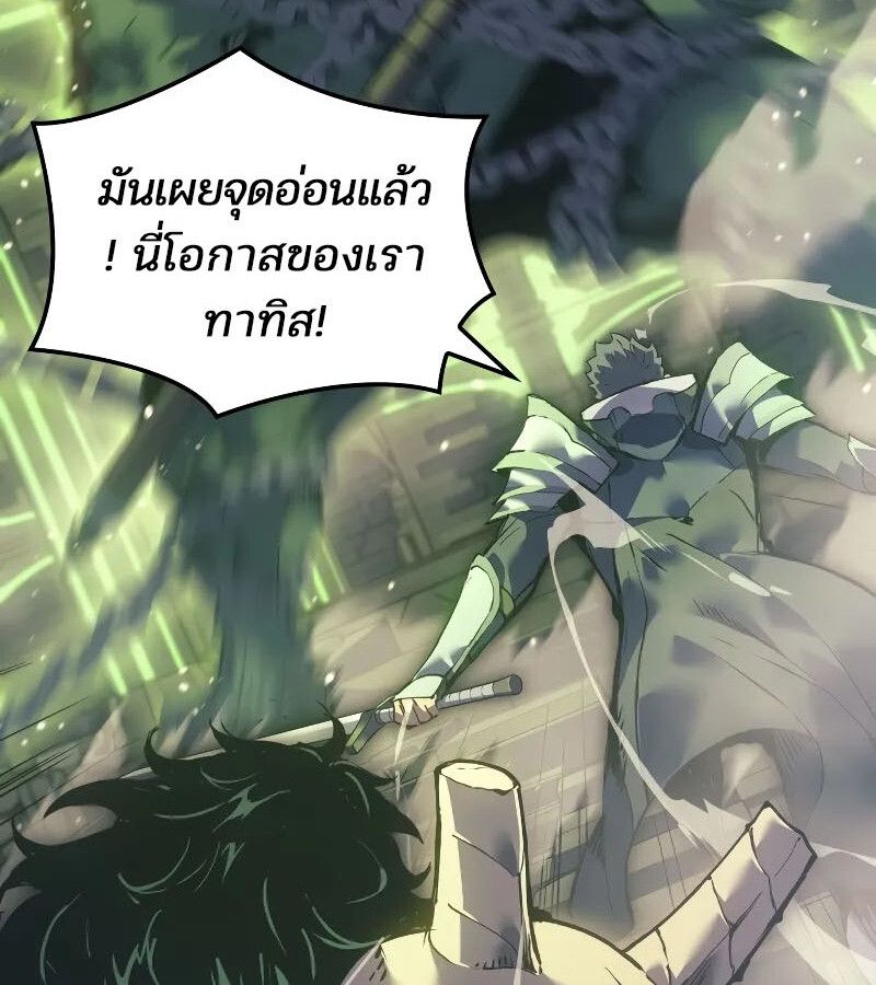 The Indomitable Martial King ตอนที่ 60 page 130