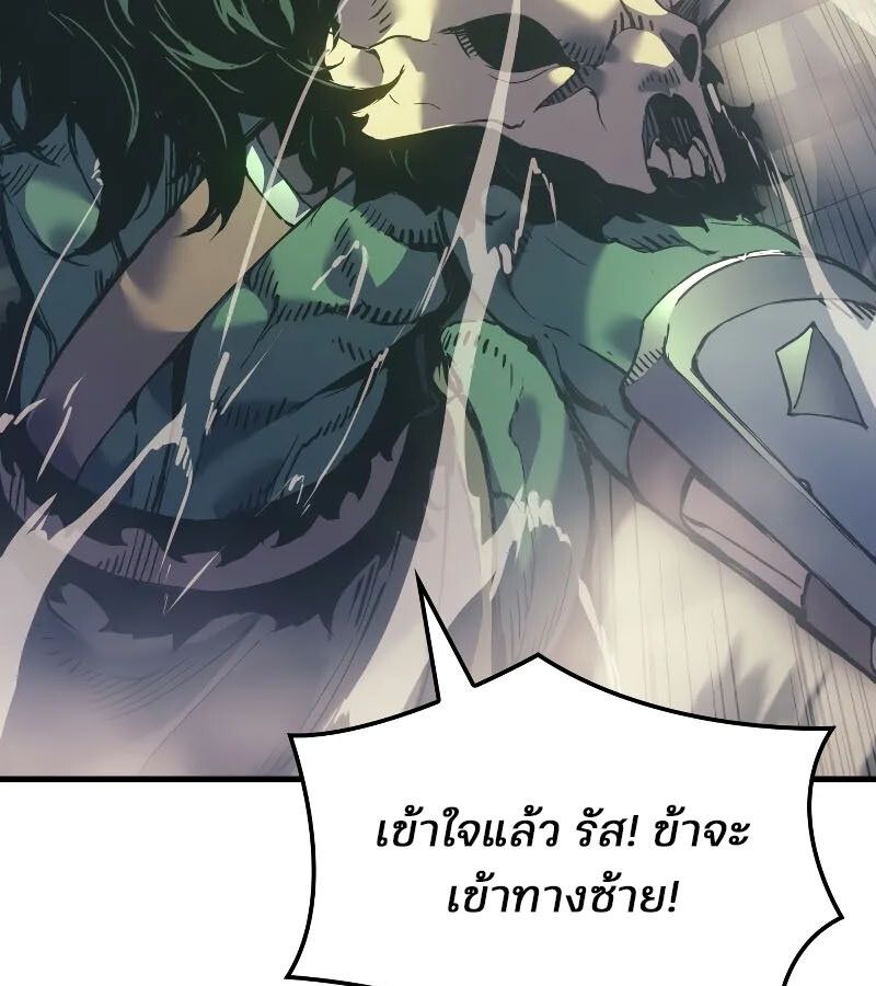 The Indomitable Martial King ตอนที่ 60 page 131