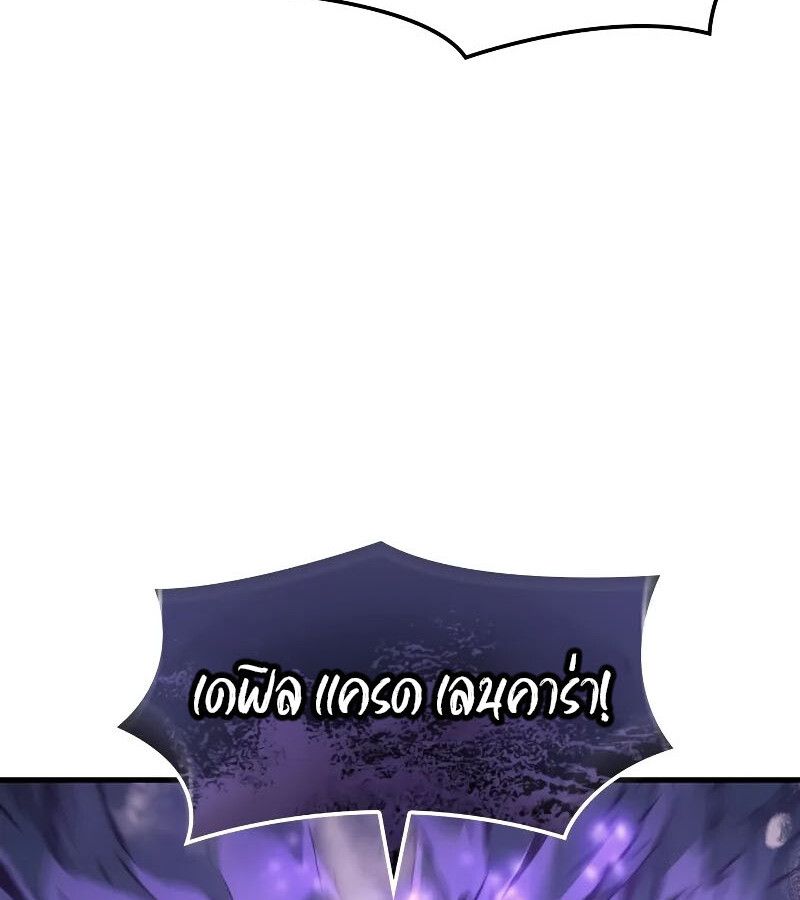 The Indomitable Martial King ตอนที่ 60 page 132