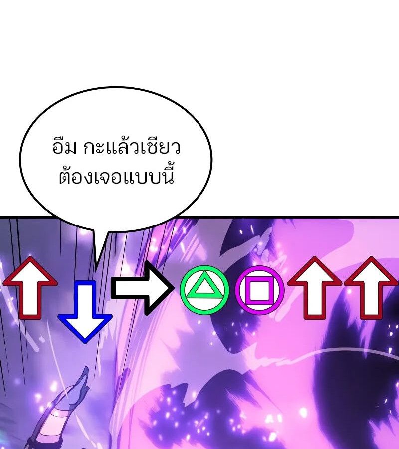 The Indomitable Martial King ตอนที่ 60 page 136