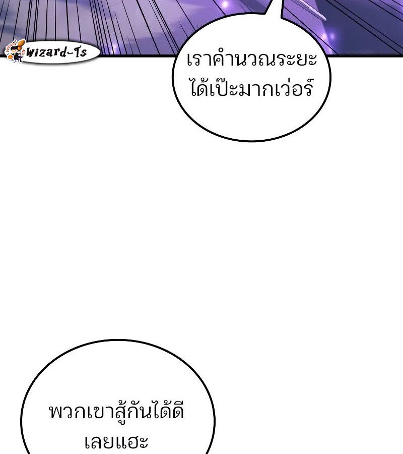 The Indomitable Martial King ตอนที่ 60 page 138