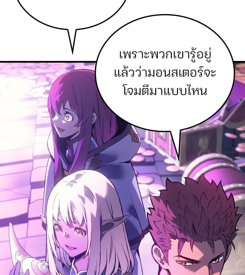 The Indomitable Martial King ตอนที่ 60 page 139