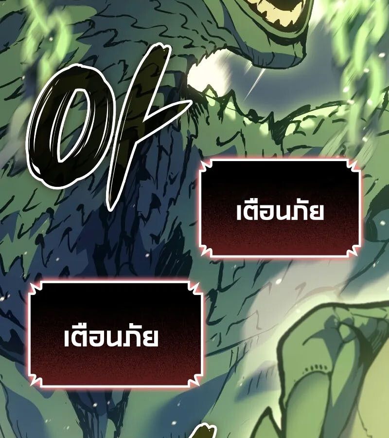The Indomitable Martial King ตอนที่ 60 page 143