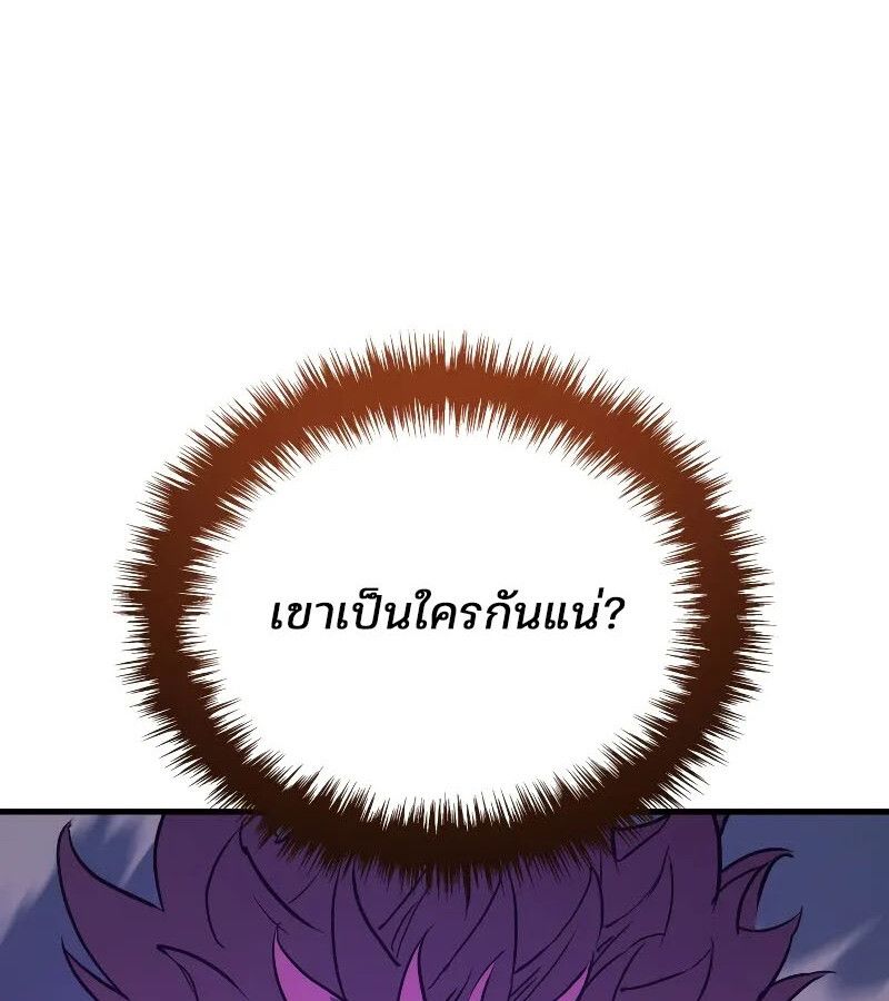 The Indomitable Martial King ตอนที่ 60 page 153