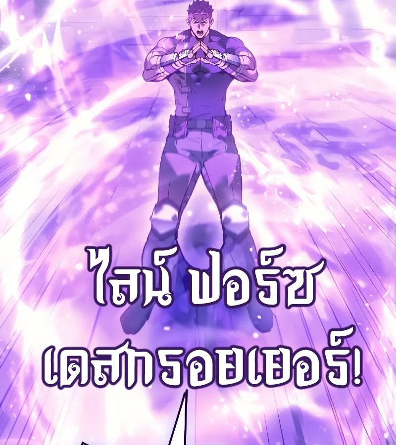 The Indomitable Martial King ตอนที่ 60 page 157