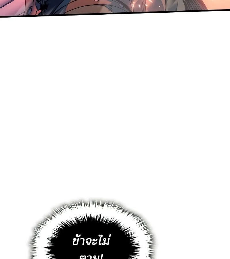 The Indomitable Martial King ตอนที่ 60 page 169