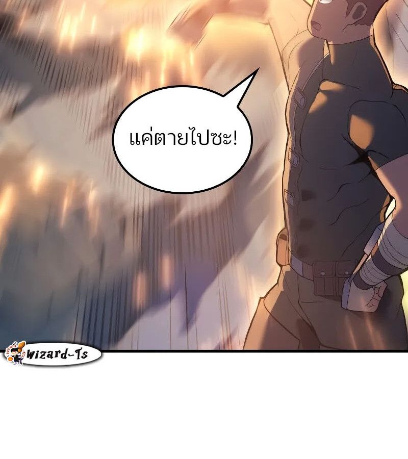 The Indomitable Martial King ตอนที่ 60 page 174