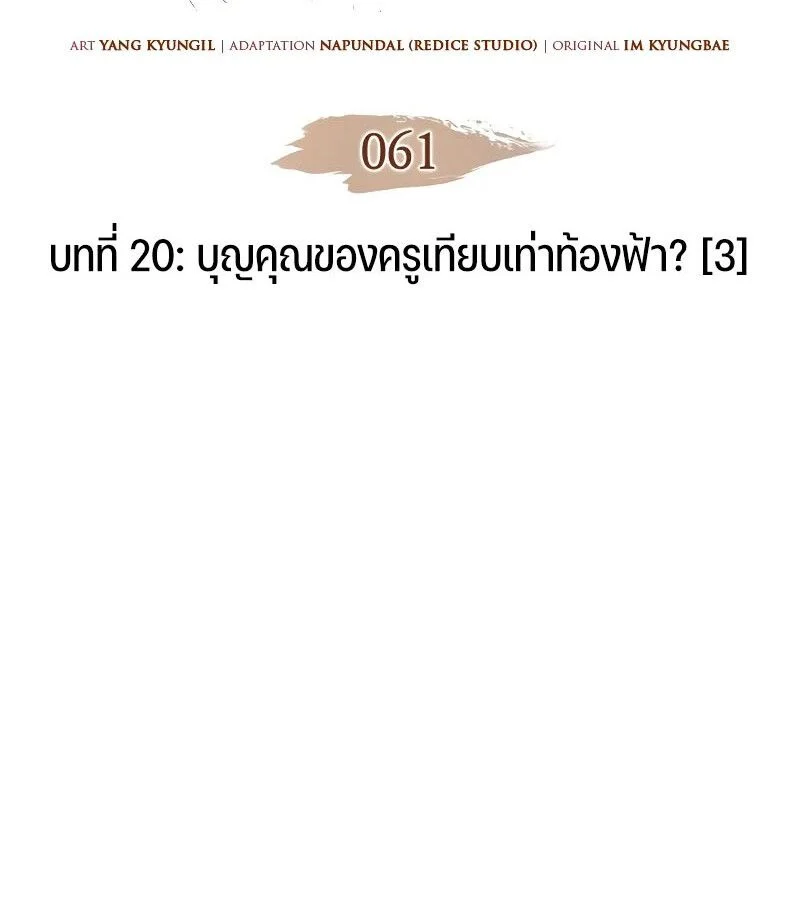 The Indomitable Martial King ตอนที่ 61 page 1