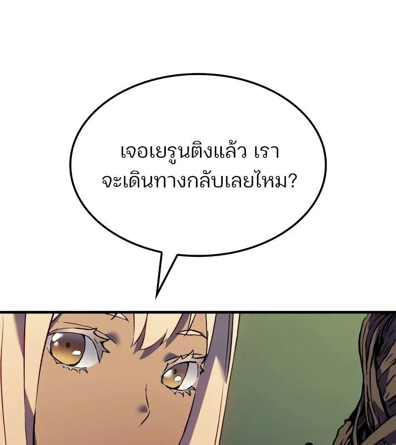 The Indomitable Martial King ตอนที่ 61 page 2