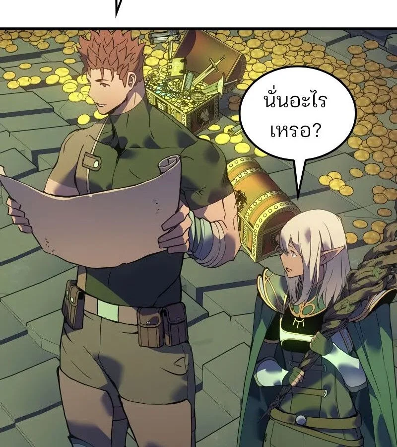 The Indomitable Martial King ตอนที่ 61 page 5