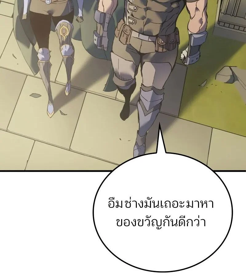 The Indomitable Martial King ตอนที่ 61 page 22