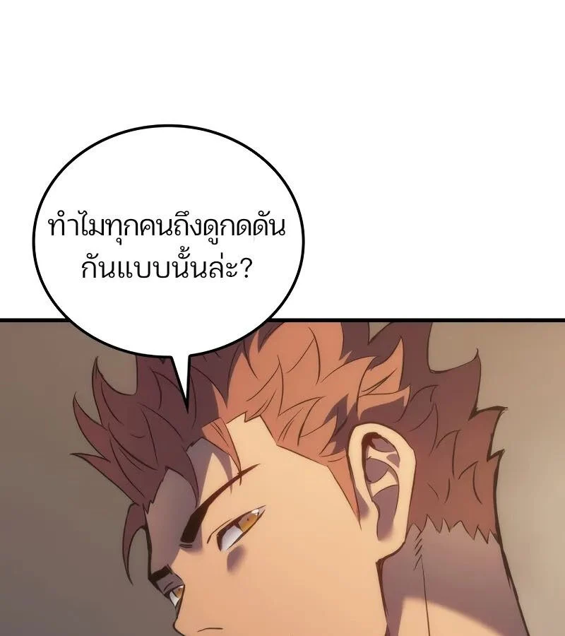 The Indomitable Martial King ตอนที่ 61 page 29