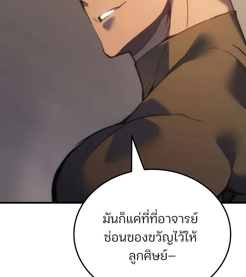 The Indomitable Martial King ตอนที่ 61 page 30