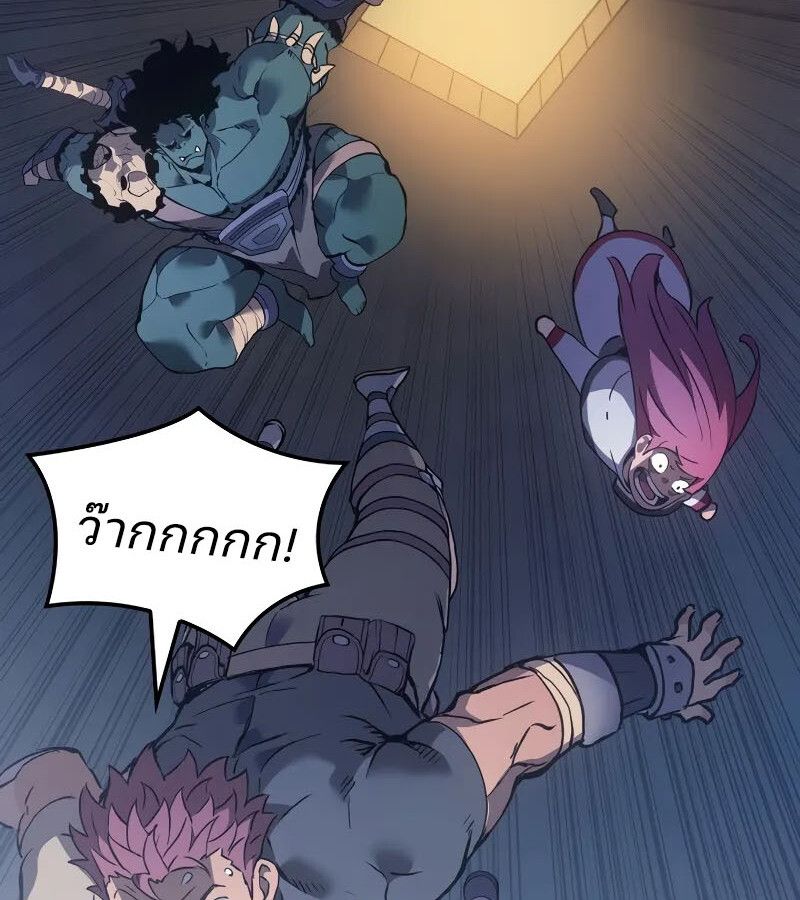 The Indomitable Martial King ตอนที่ 61 page 37