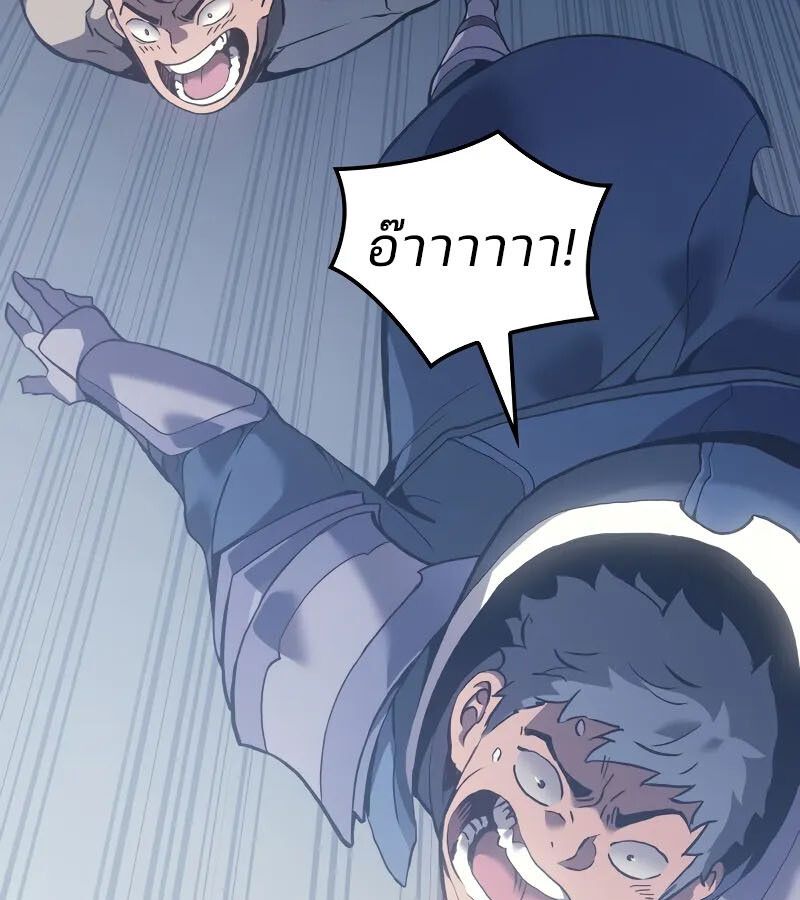 The Indomitable Martial King ตอนที่ 61 page 38