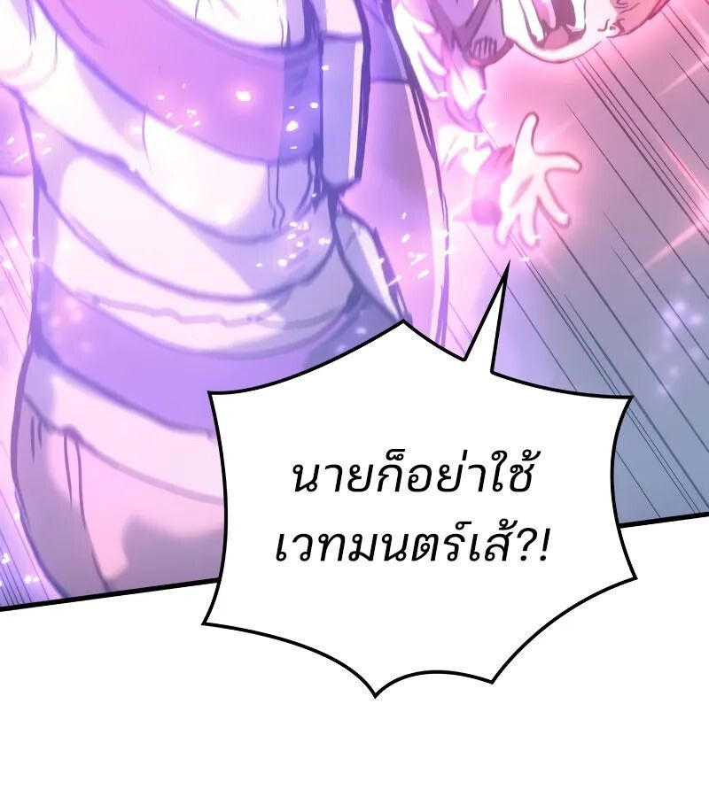 The Indomitable Martial King ตอนที่ 61 page 48