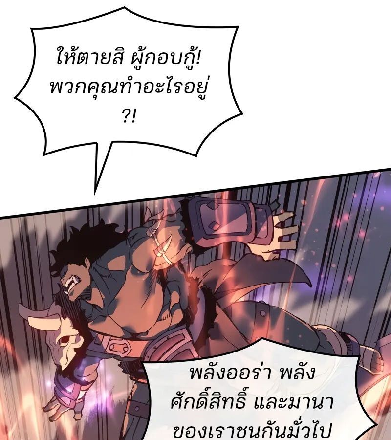 The Indomitable Martial King ตอนที่ 61 page 50