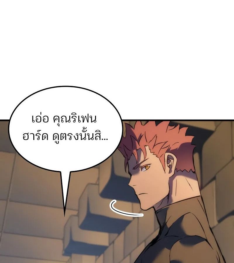 The Indomitable Martial King ตอนที่ 61 page 59