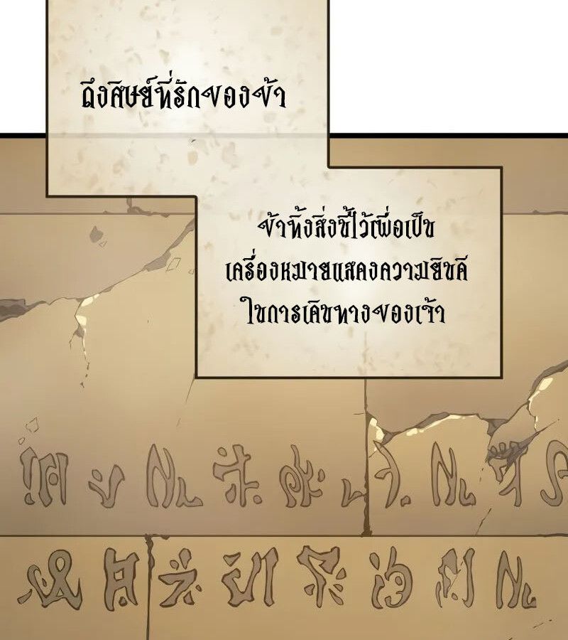 The Indomitable Martial King ตอนที่ 61 page 63