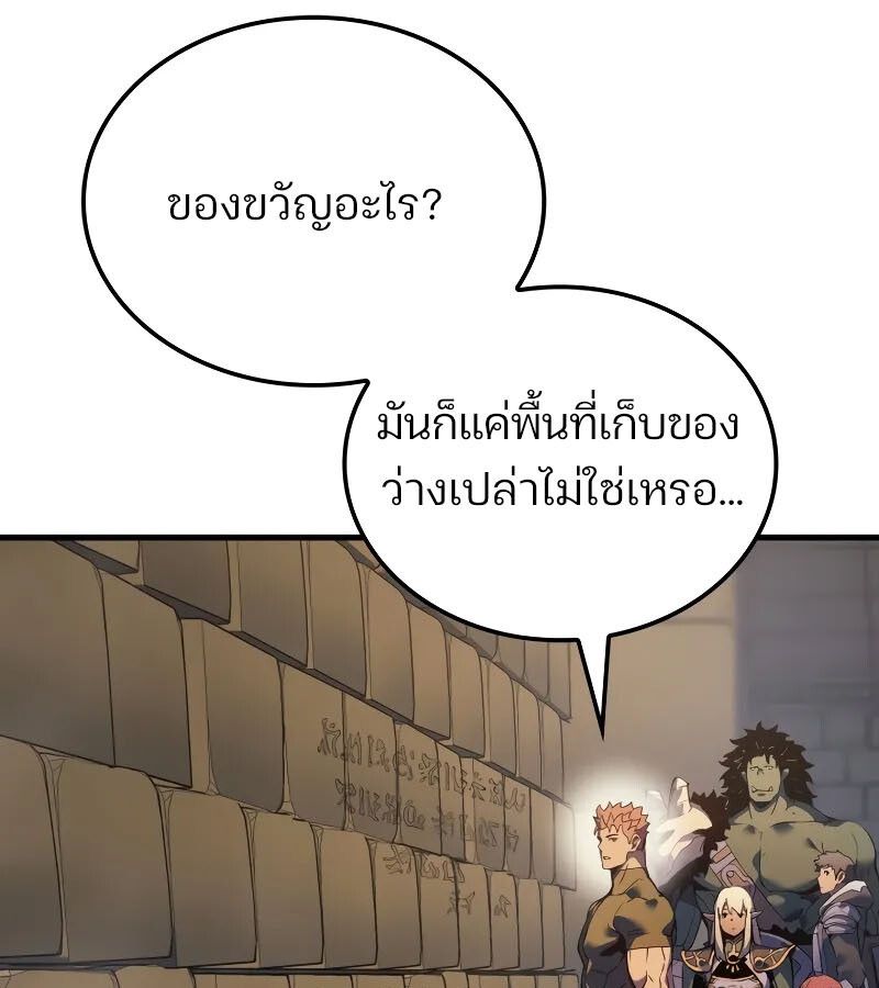 The Indomitable Martial King ตอนที่ 61 page 66