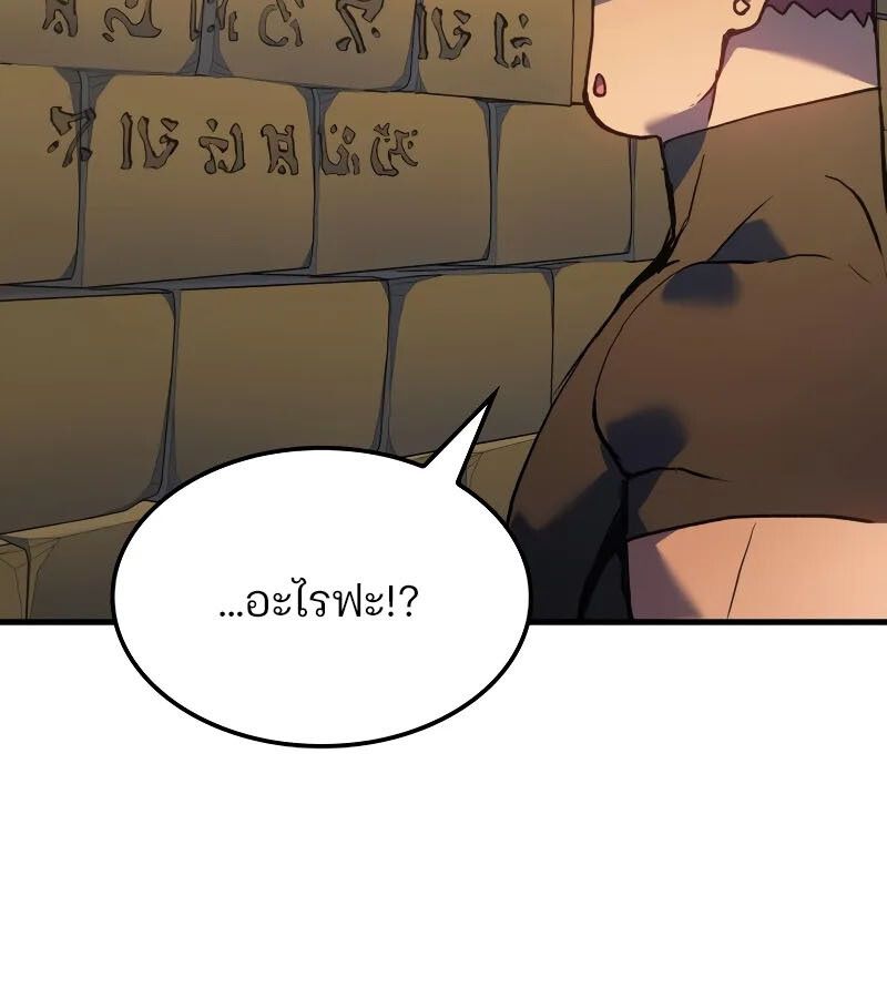 The Indomitable Martial King ตอนที่ 61 page 72