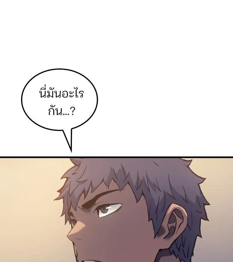 The Indomitable Martial King ตอนที่ 61 page 76