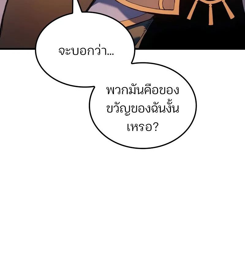 The Indomitable Martial King ตอนที่ 61 page 88