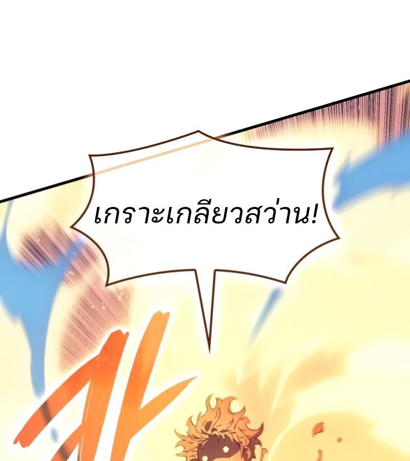 The Indomitable Martial King ตอนที่ 61 page 104