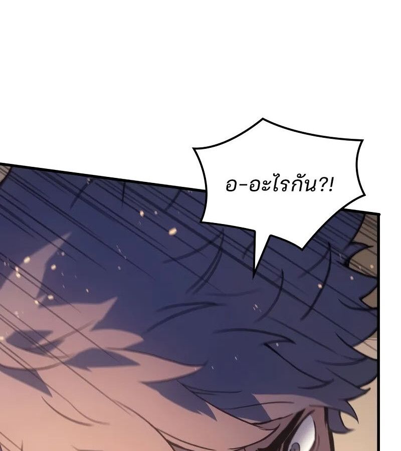 The Indomitable Martial King ตอนที่ 61 page 107