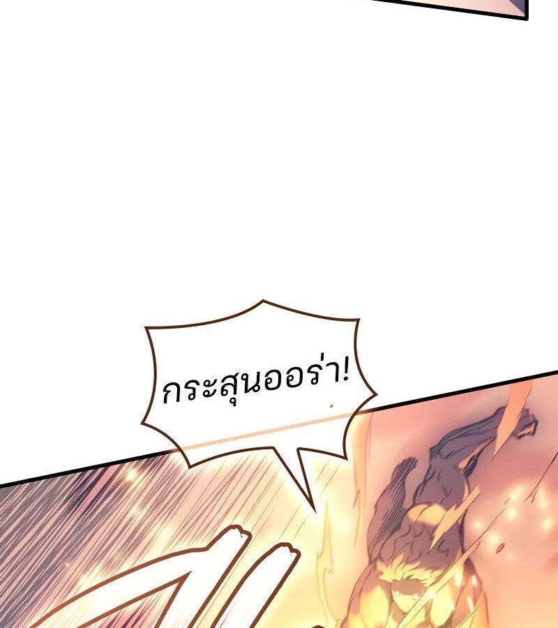 The Indomitable Martial King ตอนที่ 61 page 109