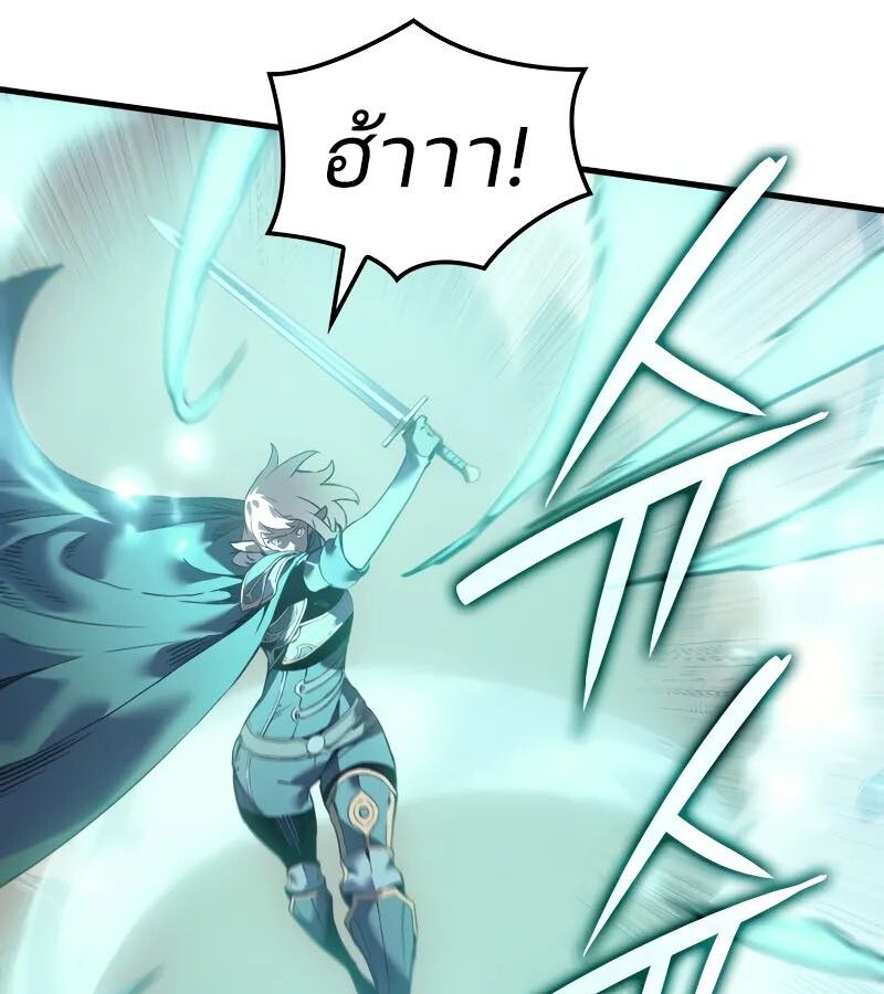 The Indomitable Martial King ตอนที่ 61 page 118