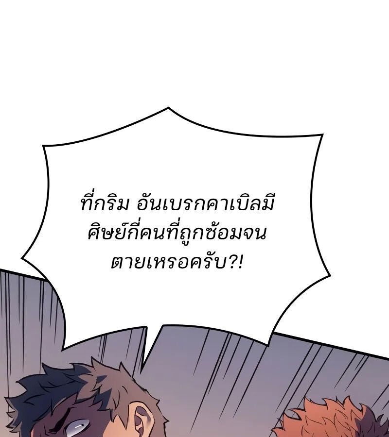 The Indomitable Martial King ตอนที่ 61 page 124