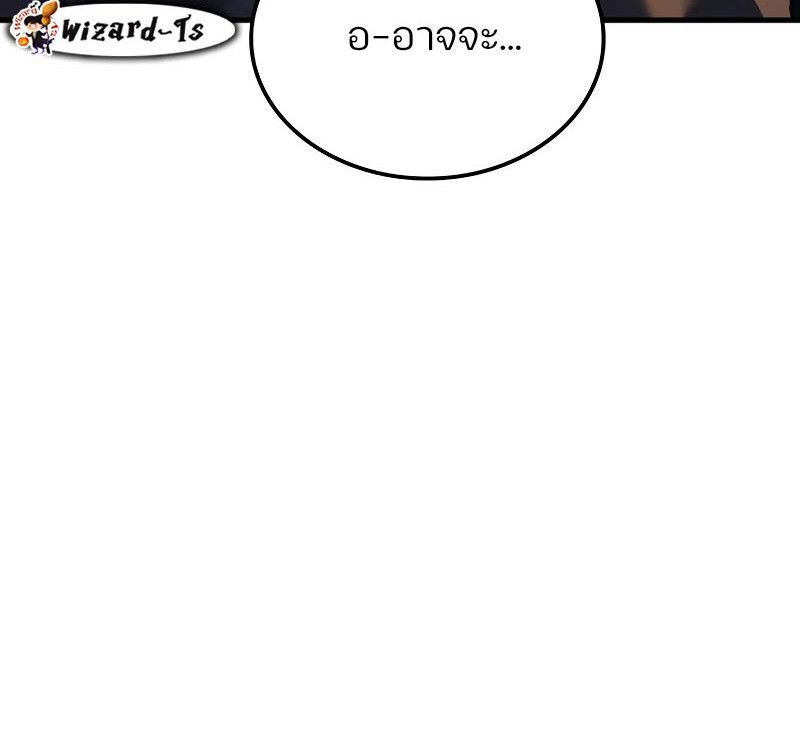 The Indomitable Martial King ตอนที่ 61 page 131