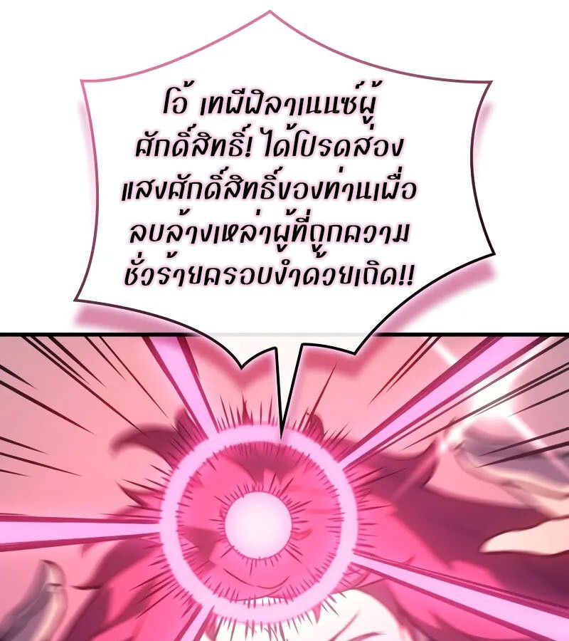 The Indomitable Martial King ตอนที่ 61 page 132