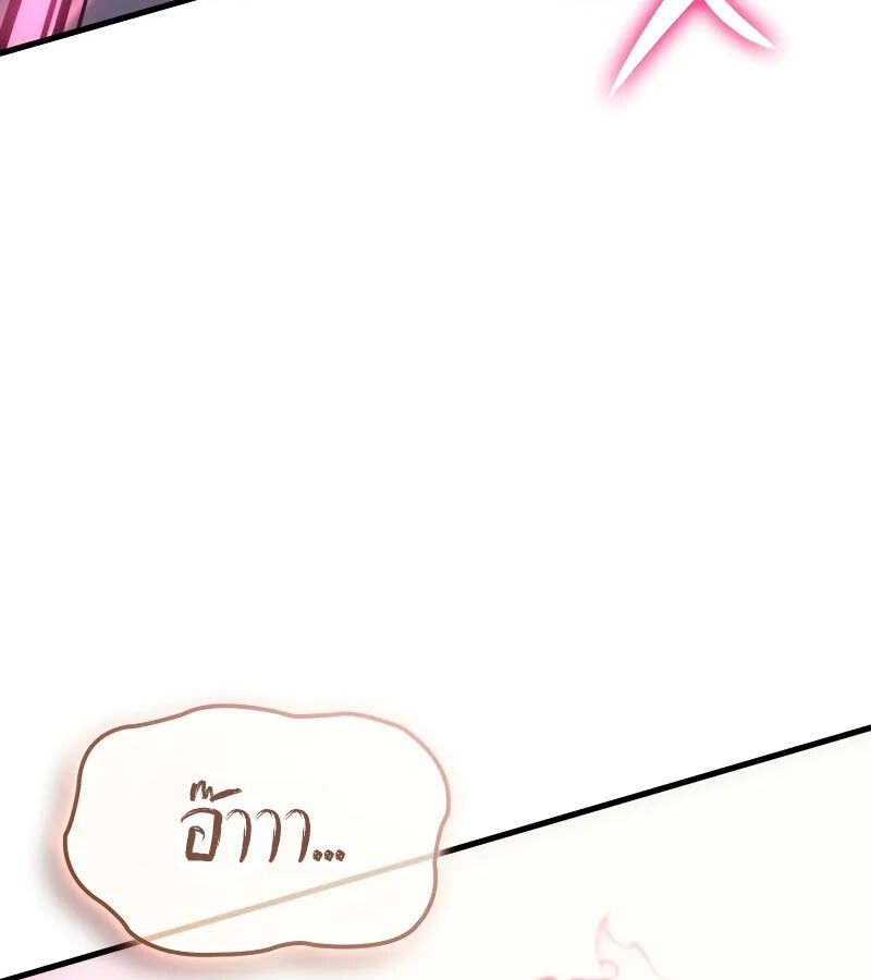 The Indomitable Martial King ตอนที่ 61 page 134