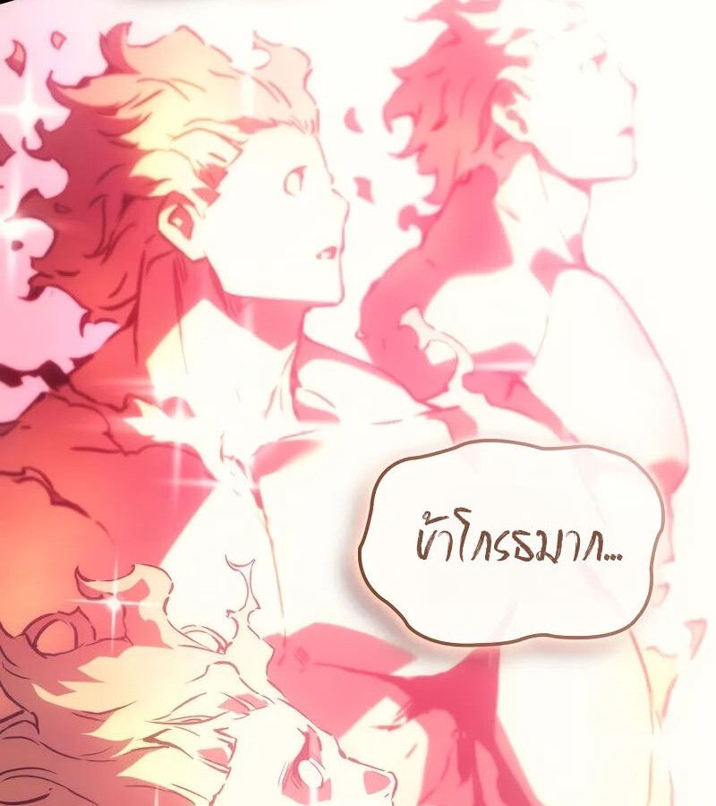 The Indomitable Martial King ตอนที่ 61 page 135