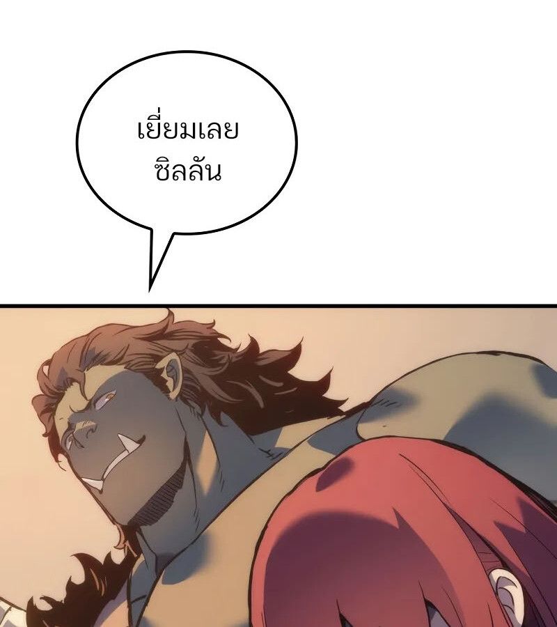 The Indomitable Martial King ตอนที่ 61 page 141