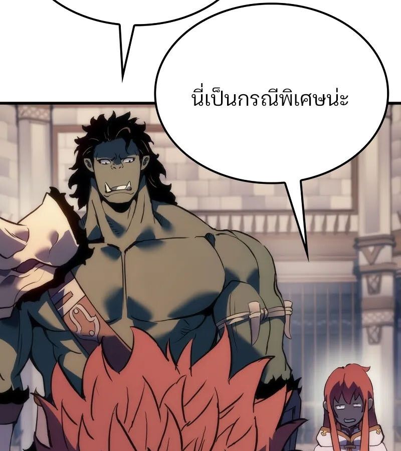 The Indomitable Martial King ตอนที่ 61 page 144