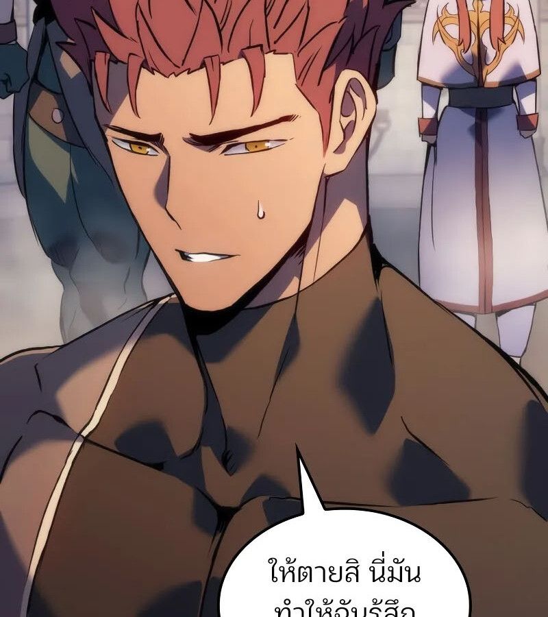 The Indomitable Martial King ตอนที่ 61 page 145
