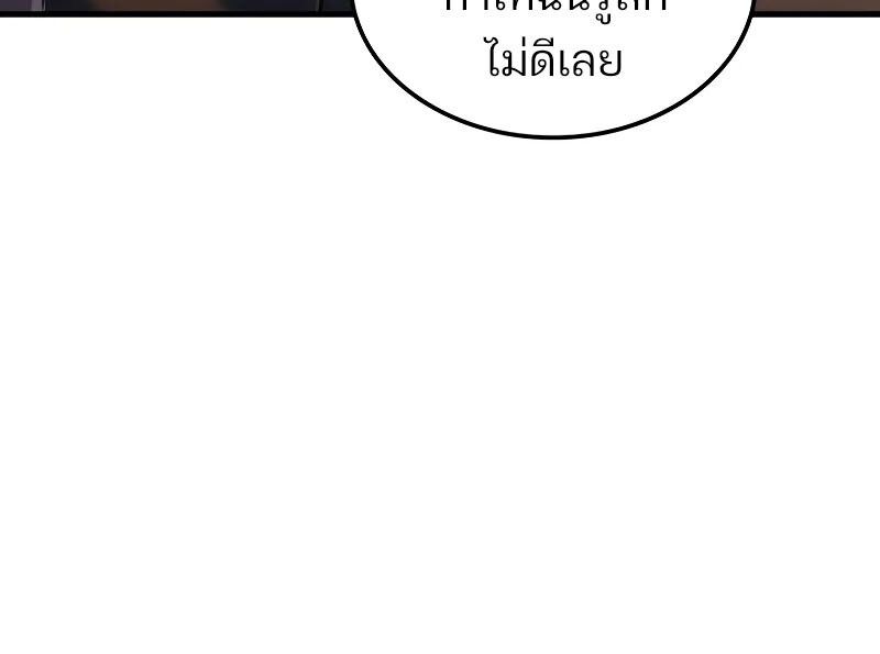 The Indomitable Martial King ตอนที่ 61 page 146