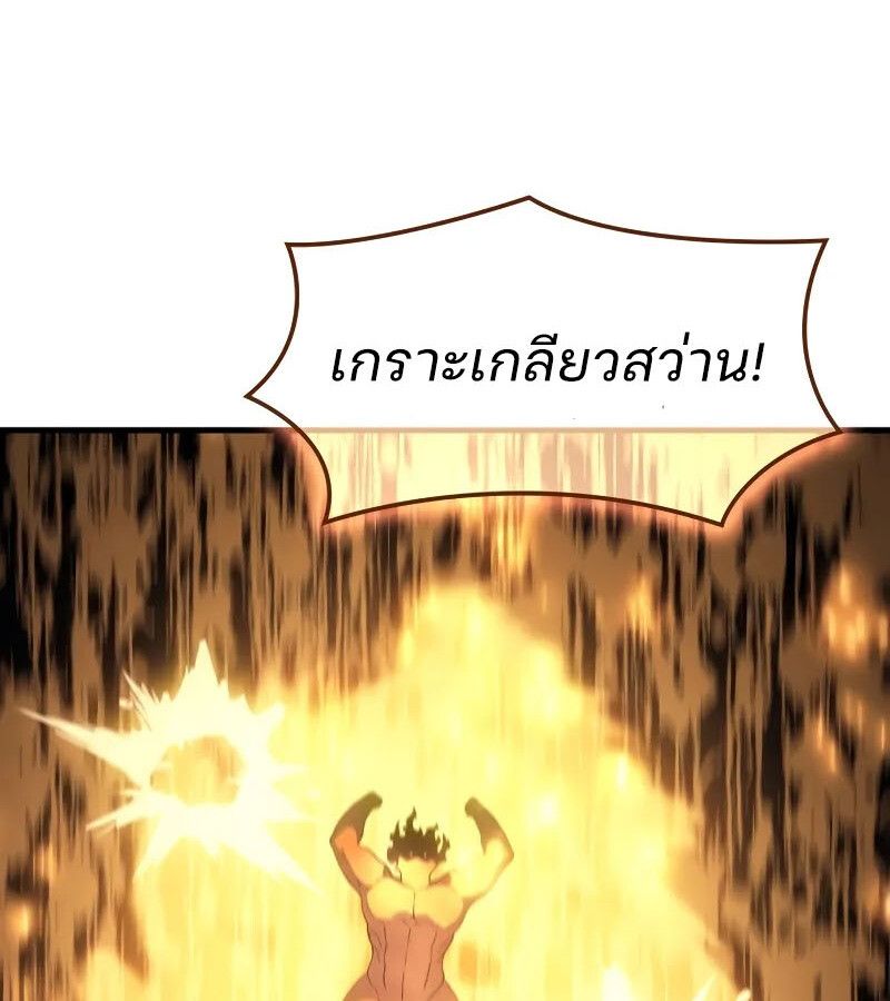 The Indomitable Martial King ตอนที่ 61 page 156