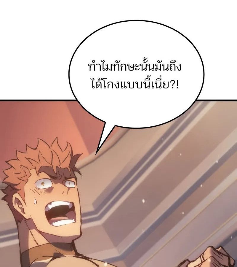 The Indomitable Martial King ตอนที่ 61 page 160
