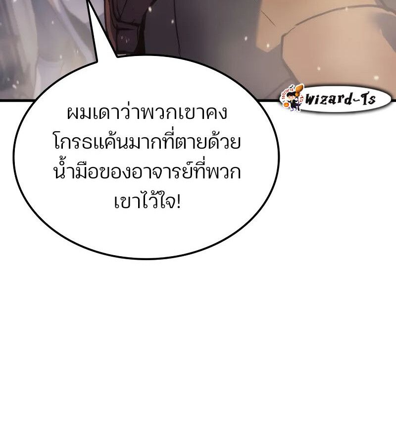 The Indomitable Martial King ตอนที่ 61 page 162