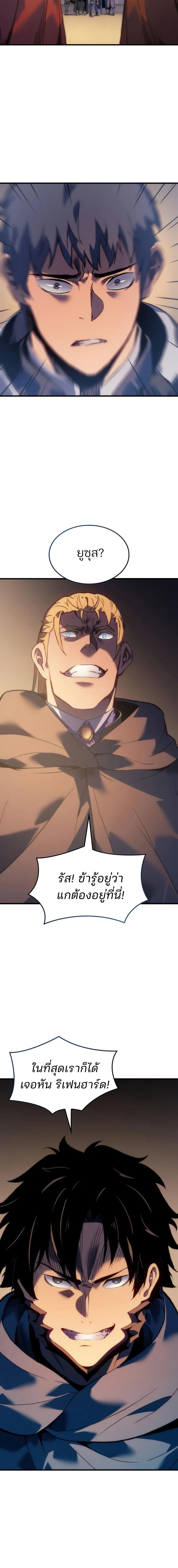 The Indomitable Martial King ตอนที่ 61 page 165