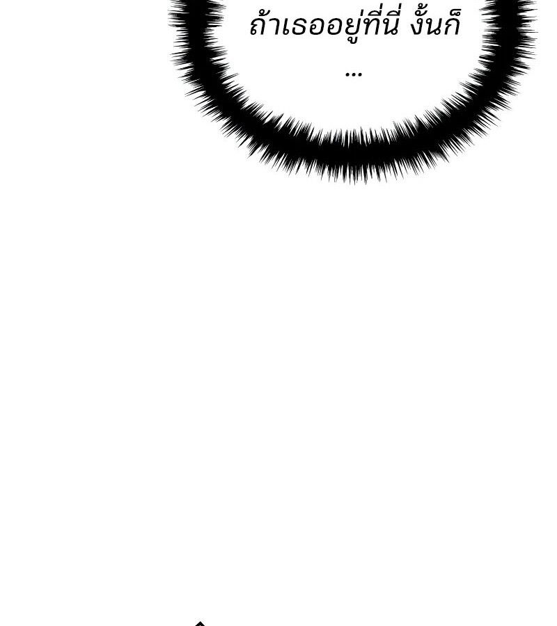 The Indomitable Martial King ตอนที่ 61 page 177