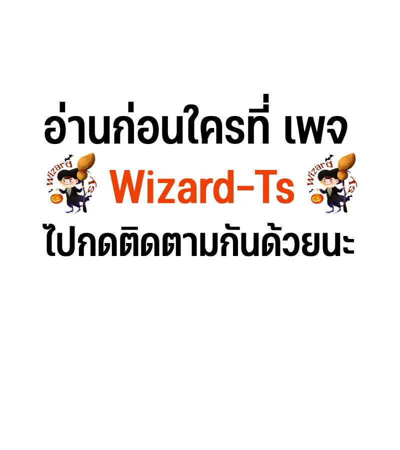 The Indomitable Martial King ตอนที่ 62 page 0