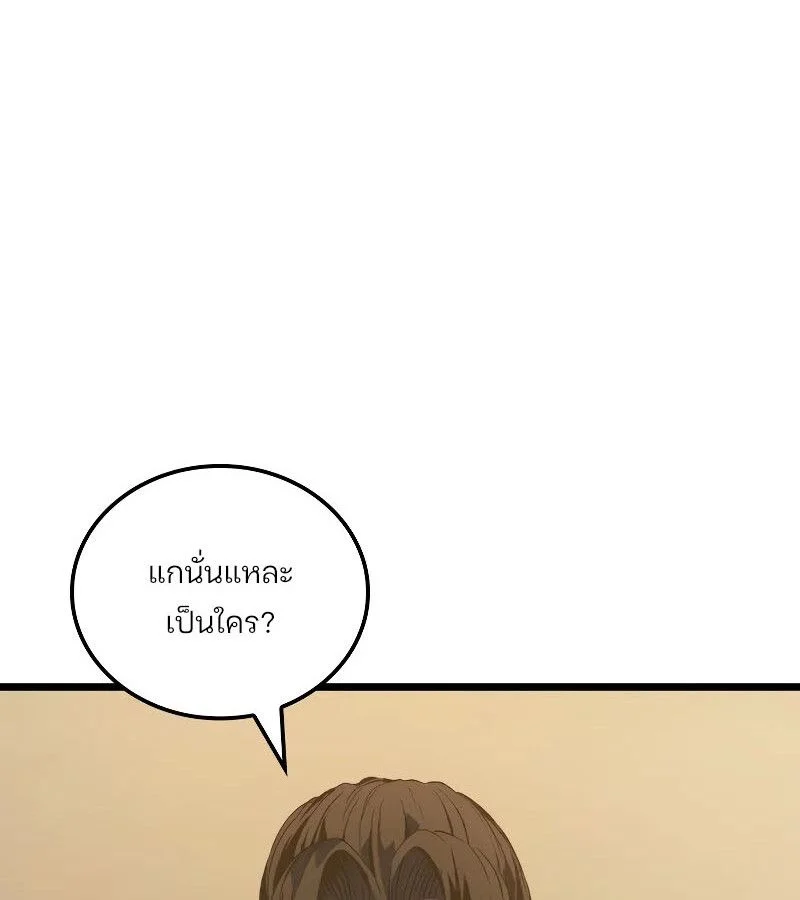 The Indomitable Martial King ตอนที่ 62 page 7